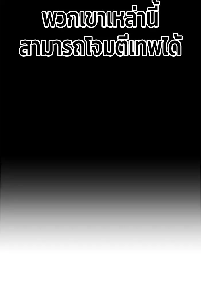 +99 ท่อนไม้พร้อมบวก ตอนที่ 70 รูปที่ 339