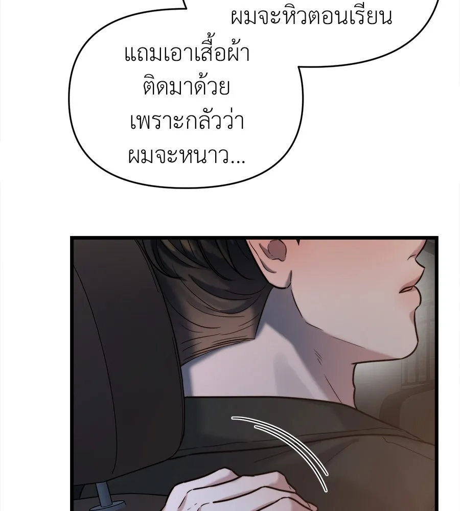 ปรารถนารักอันงดงาม ตอนที่ 23 รูปที่ 101