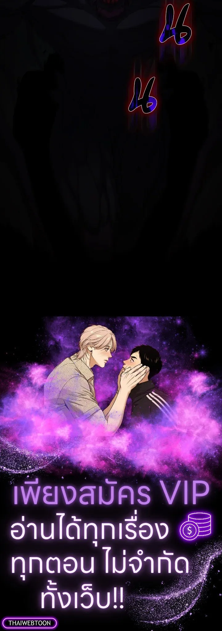 Max Level Player ตอนที่ ตอนที่ 60 รูปที่ 132