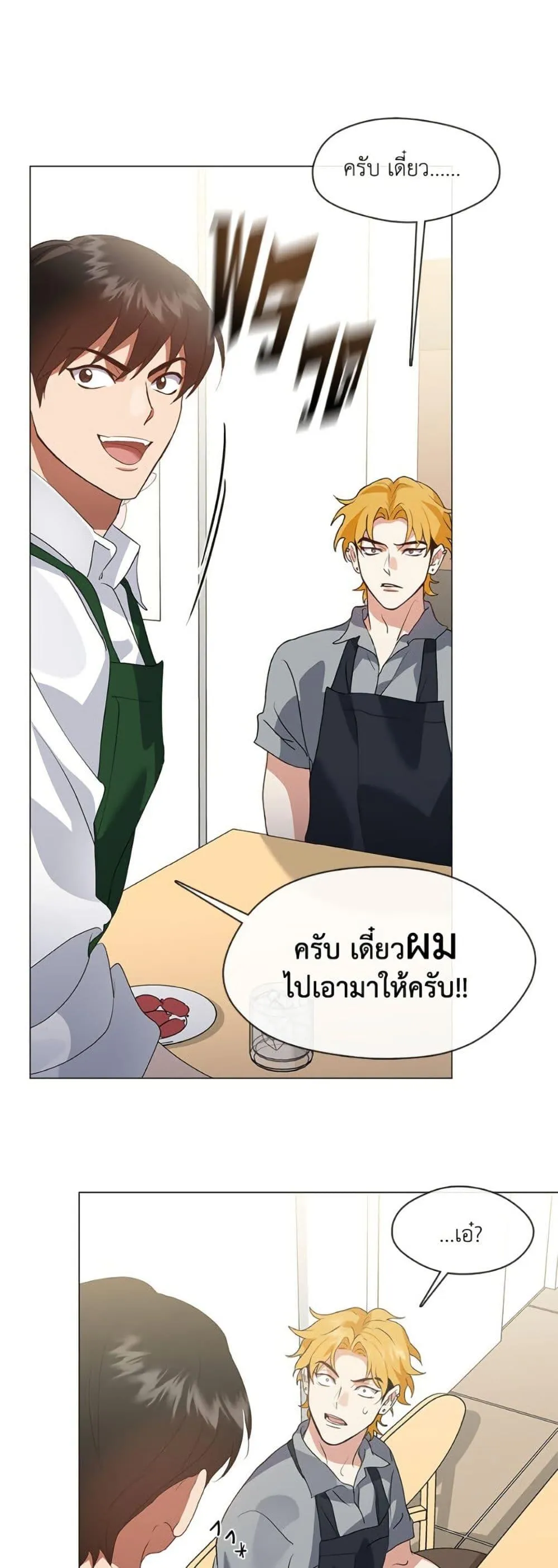 Afterlife Diner ร_านอาหารหล_งความตาย ตอนที่ ตอนที่ 78 รูปที่ 43