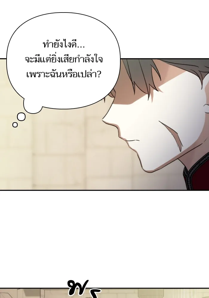 บุตรสาวของดยุกปีศาจ ตอนที่ 64 รูปที่ 25