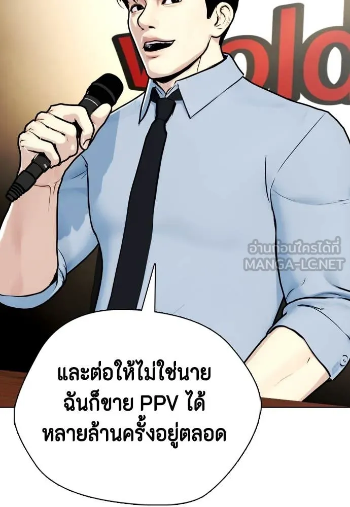 หมาหัวเน่า ตอนที่ 128 รูปที่ 88