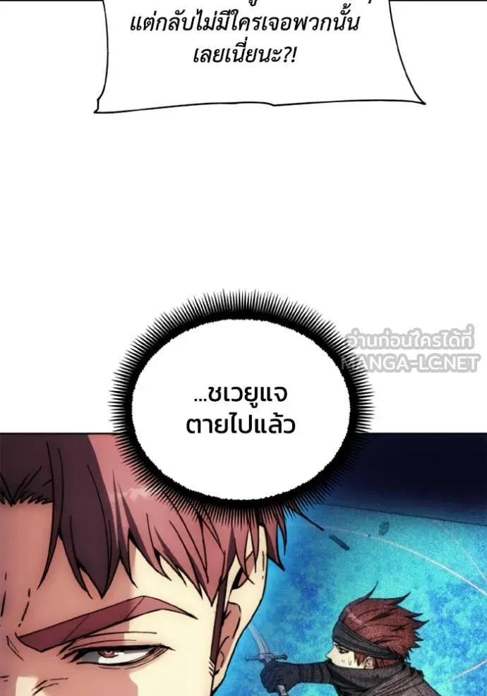 ศึกชิงบัลลังก์เทพเจ้ ตอนที่ 183 รูปที่ 70