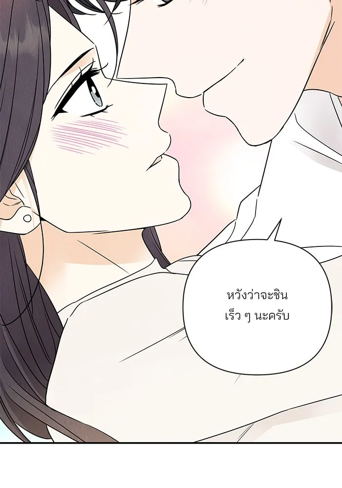 ปุลโซราได้เวลาดัง ตอนที่ 59 รูปที่ 40