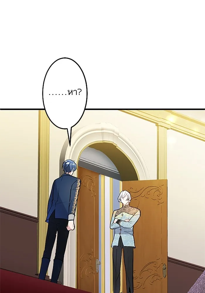 คุณหนูย้อนเวลามาเป็นอัศวิน ตอนที่ 69 รูปที่ 37