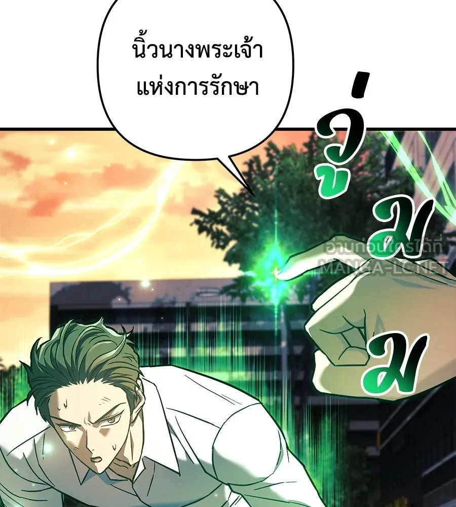 สัปดาห์นี้งดอัปตอนใหม่ ตอนที่ 110 รูปที่ 87