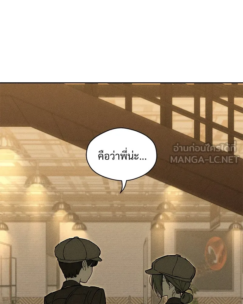 บุปผารุ่มราคะ ตอนที่ 106 รูปที่ 3
