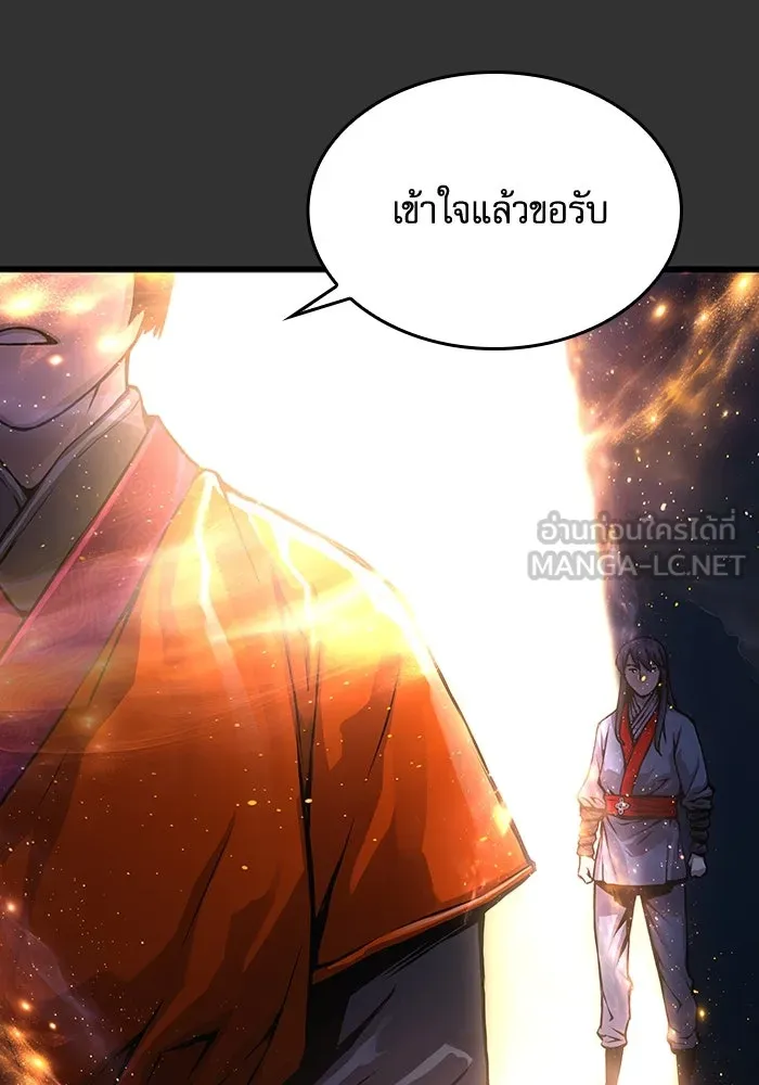 ลับลางลวง ตอนที่ 49 กู่ (3) รูปที่ 69