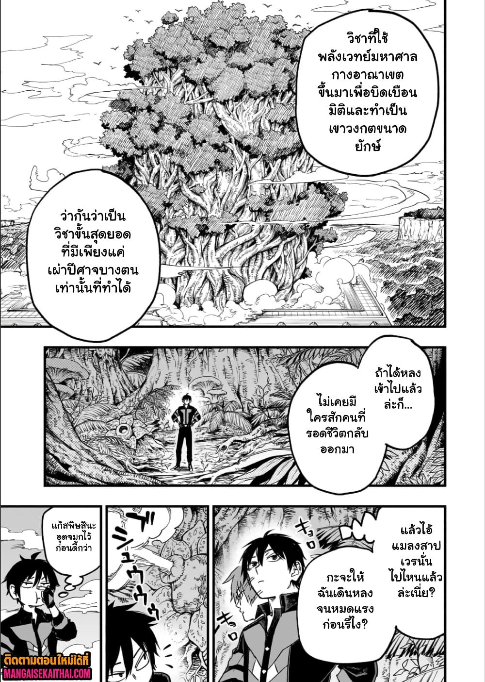 Manga-lc-com อ่านมังงะ อ่านการ์ตูน ออนไลน์ ฟรี Tensei Akuma no Saikyou Yuusha Ikusei Keikaku ตอนที่ 1 2 3 4 5 6 7 8 9 10 11 12 13 14 ฟรี ไม่มีโฆษณา Manga-lc - อ่าน มังงะ อ่าน การ์ตูน ออนไลน์ อ่านมังงะ ฟรี
