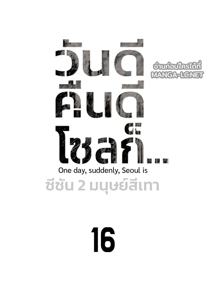Manga-lc-com อ่านมังงะ อ่านการ์ตูน ออนไลน์ ฟรี วันดีคืนดี โซลก็ ตอนที่ 1 2 3 4 5 6 7 8 9 10 11 12 13 14 ฟรี ไม่มีโฆษณา Manga-lc - อ่าน มังงะ อ่าน การ์ตูน ออนไลน์ อ่านมังงะ ฟรี