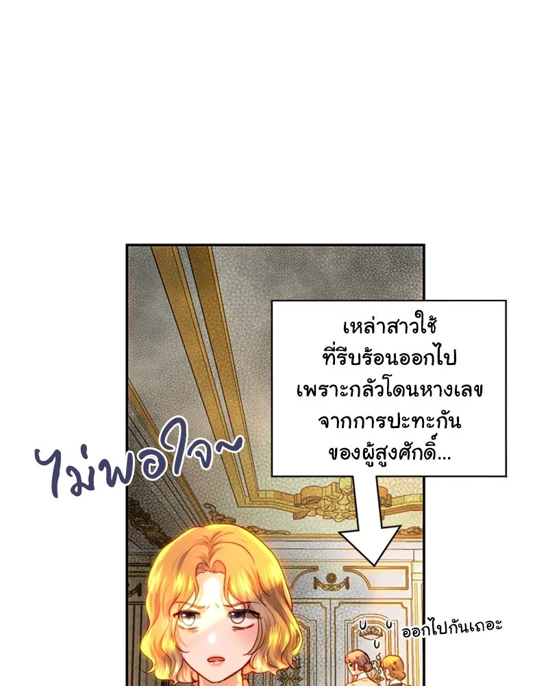 เจ้าหญิงคลั่งแห่งวังหลวง ตอนที่ 62 รูปที่ 76