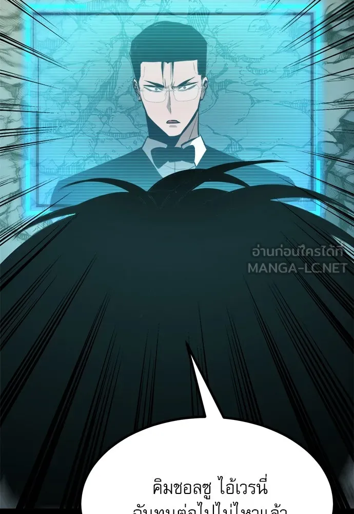 ก็อบลินเลเวล 999 ตอนที่ 10 รูปที่ 108