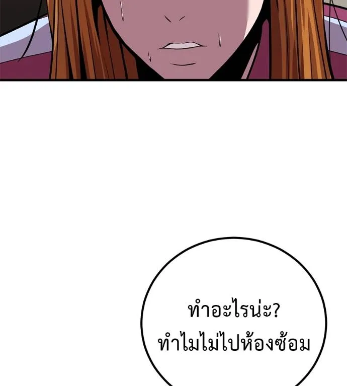 เรียกฉันว่าพระเจ้า ตอนที่ 19 รูปที่ 193