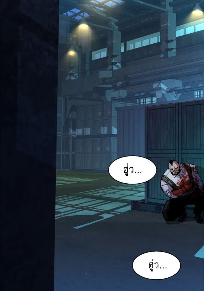 พี่ชายสายบอดี้การ์ด ตอนที่ 203 รูปที่ 31