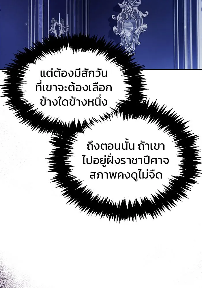 ผมไม่ได้เก่งอย่างที่คิด ตอนที่ 60 รูปที่ 136