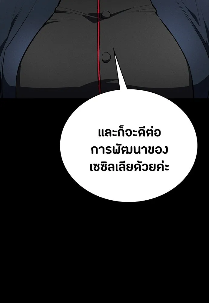 มือสังหารพันธุ์อมตะ ตอนที่ 60 รูปที่ 49