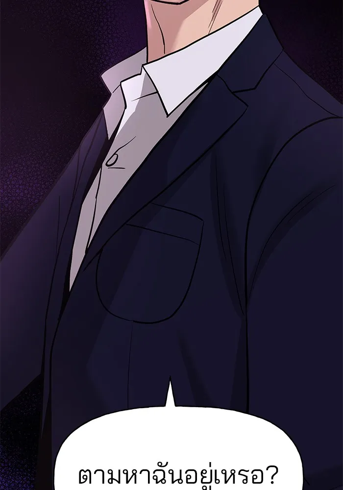 เลวฟาดเลว ตอนที่ 13 รูปที่ 142