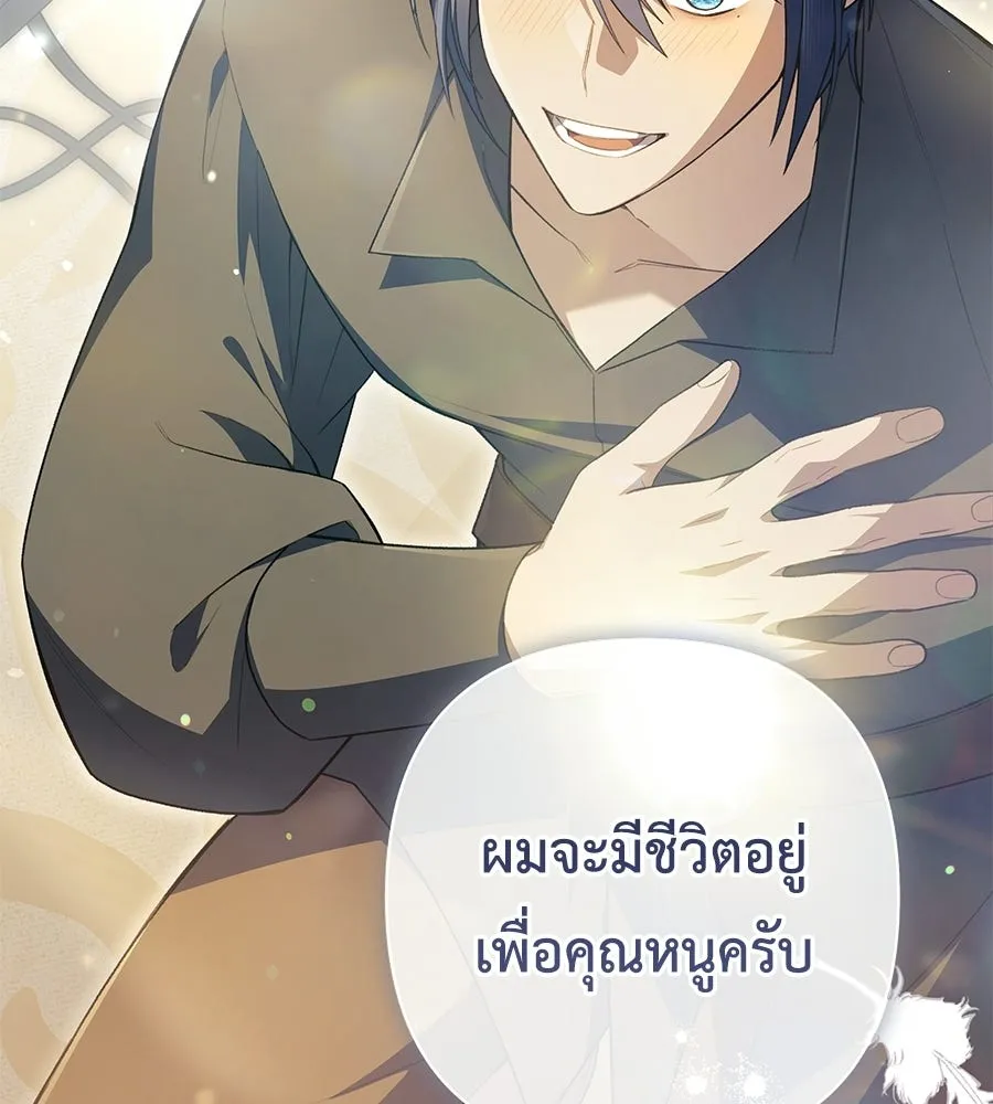 คุณพ่อของหนูคือศัตรูในชาติก่อน ตอนที่ 18 รูปที่ 35