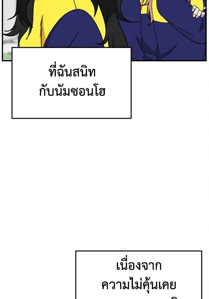 ช่วยเปลี่ยนฉันที ตอนที่ 311. ซีซัน 3 ฮยอนยอจู 6 รูปที่ 95