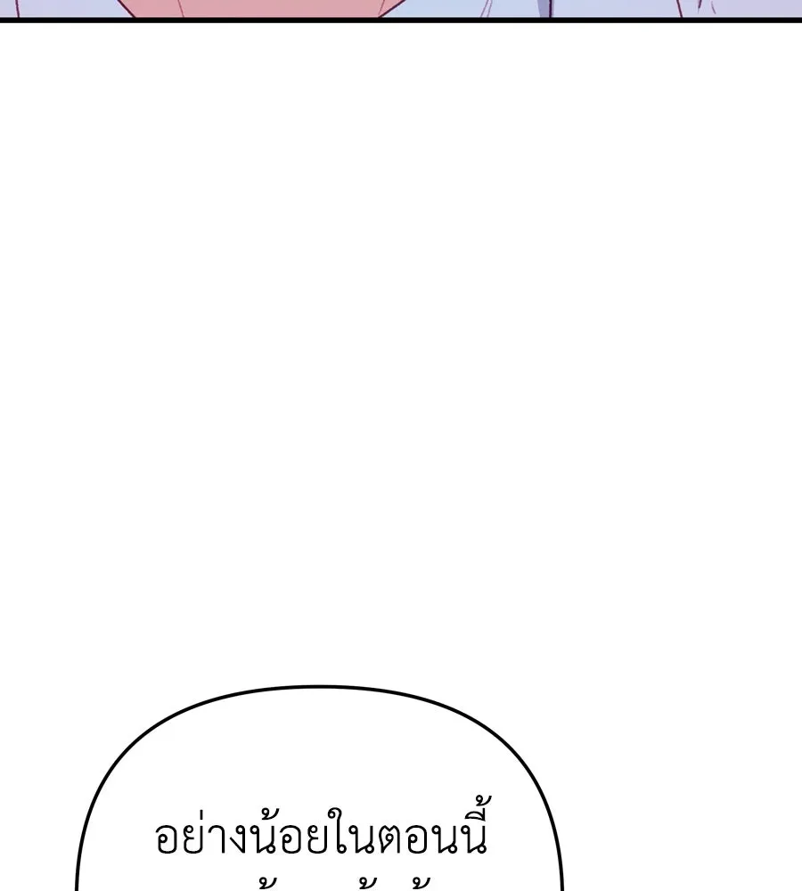 Spy House ตอนที่ 54 (จบซีซัน 1) รูปที่ 175