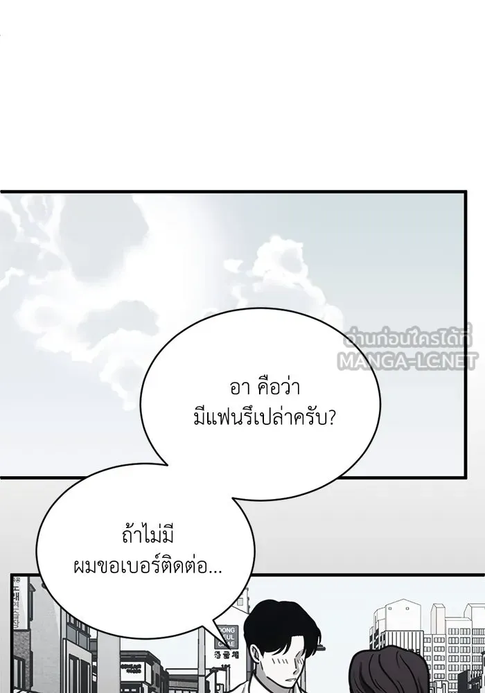 ชีวิตรักฉบับเดจาวู ตอนที่ 37 รูปที่ 39