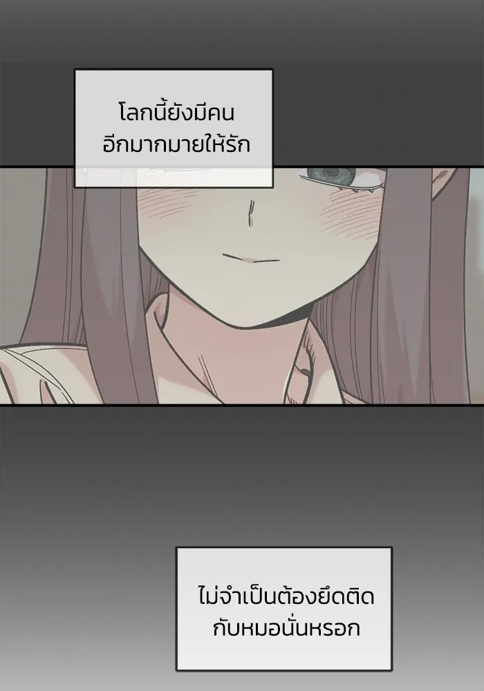 เพื่อนกันมันส์เกิน ตอนที่ 66 รูปที่ 98