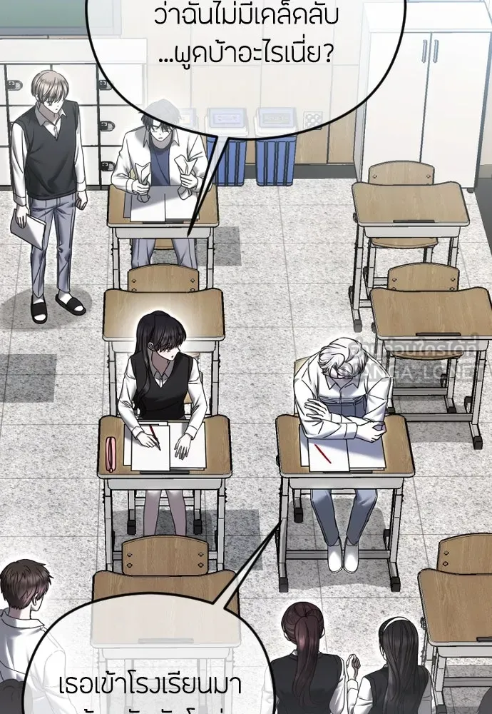 วิธีหนีตายจากนิยายโรคจิต ตอนที่ 75 รูปที่ 78