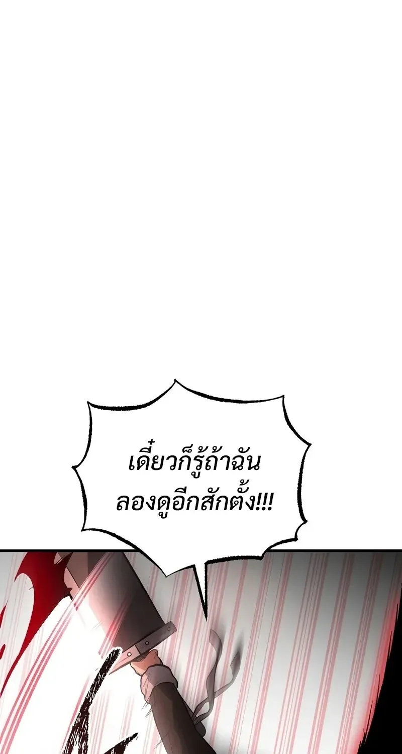 The Hero Returns ตอนที่ ตอนที่ 136 รูปที่ 36