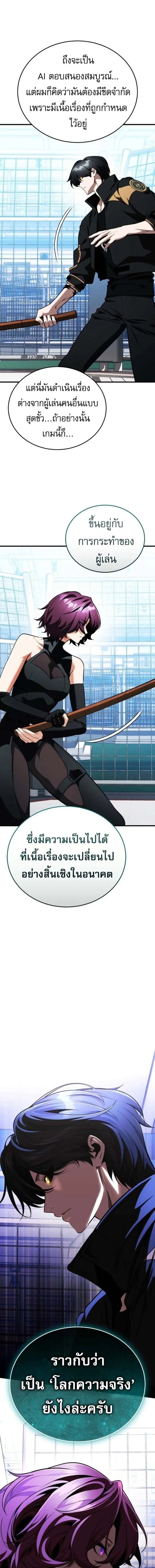 Echoes of the Reverse Planet สตร_มเมอร_พล_งเหน_อโลก ตอนที่ ตอนที่ 12 รูปที่ 17