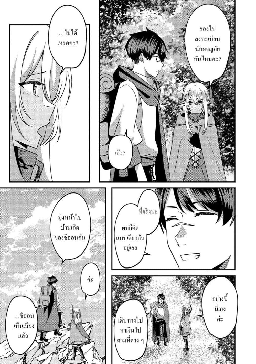 Manga-lc-com อ่านมังงะ อ่านการ์ตูน ออนไลน์ ฟรี Keiyaku kara Hajimeru Boy Meets Girl Oyakata, Sora kara Dark ตอนที่ 1 2 3 4 5 6 7 8 9 10 11 12 13 14 ฟรี ไม่มีโฆษณา Manga-lc - อ่าน มังงะ อ่าน การ์ตูน ออนไลน์ อ่านมังงะ ฟรี