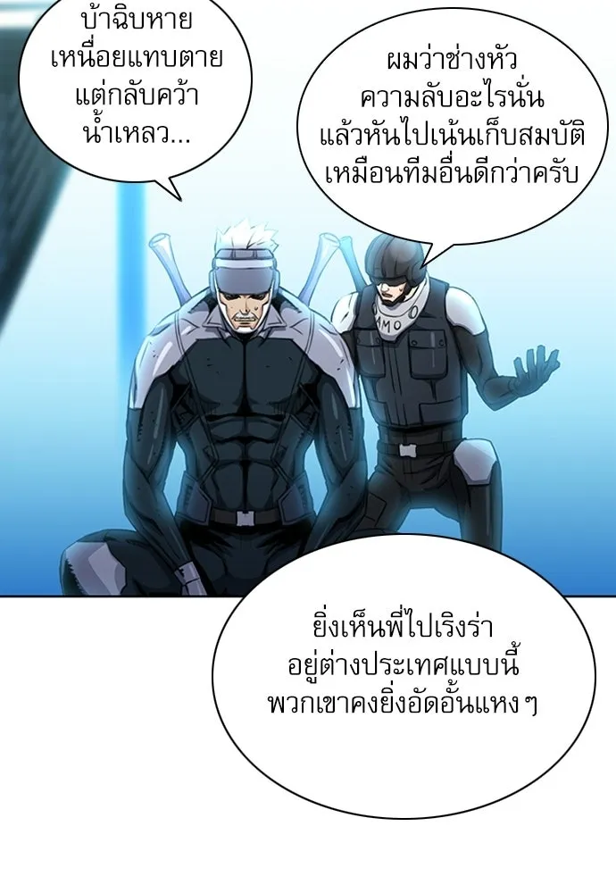 ดรูอิดแห่งสถานีโซล ตอนที่ 61 รูปที่ 14