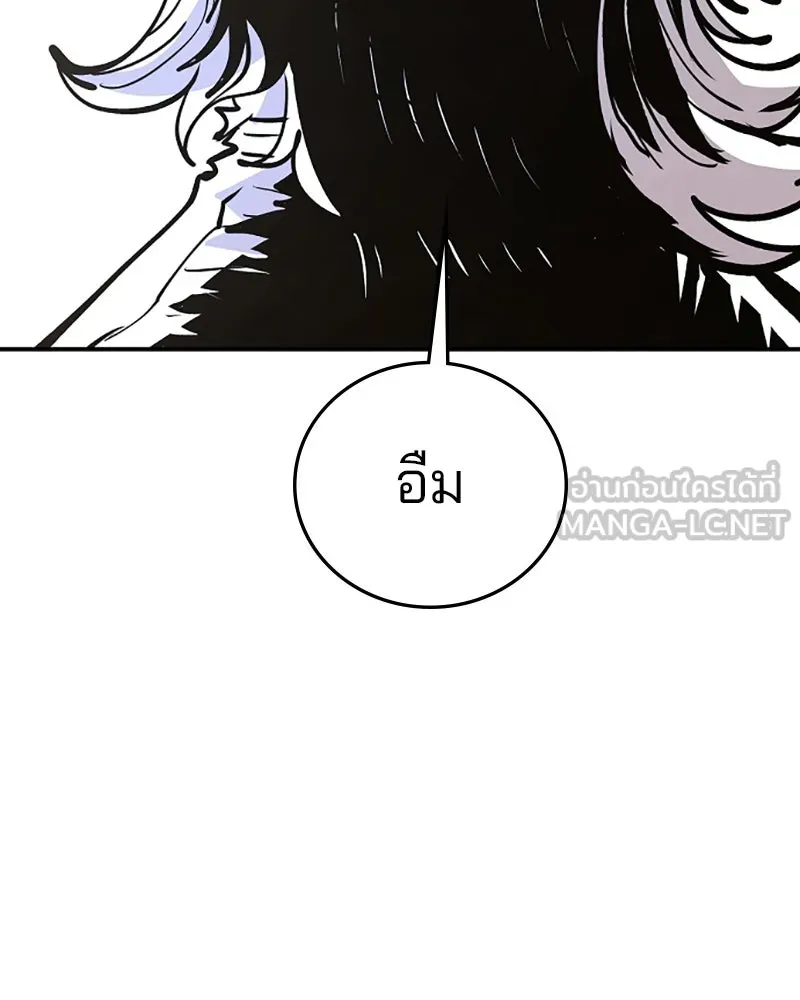 Player ตอนที่ 113 รูปที่ 72