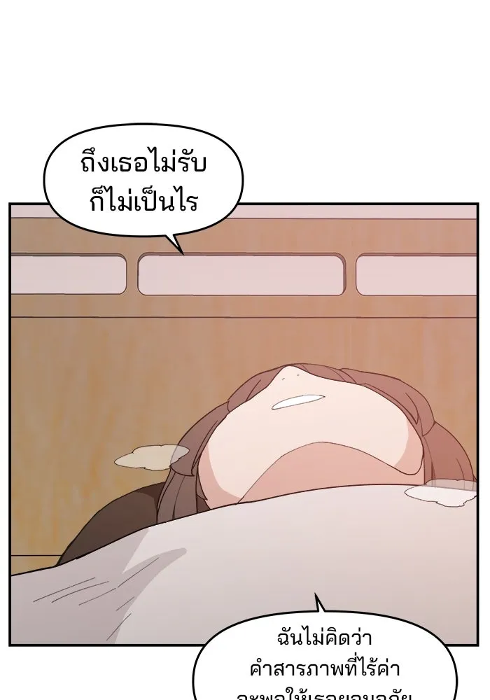 ห้องเรียนสาวแสบ ตอนที่ 93 รูปที่ 68