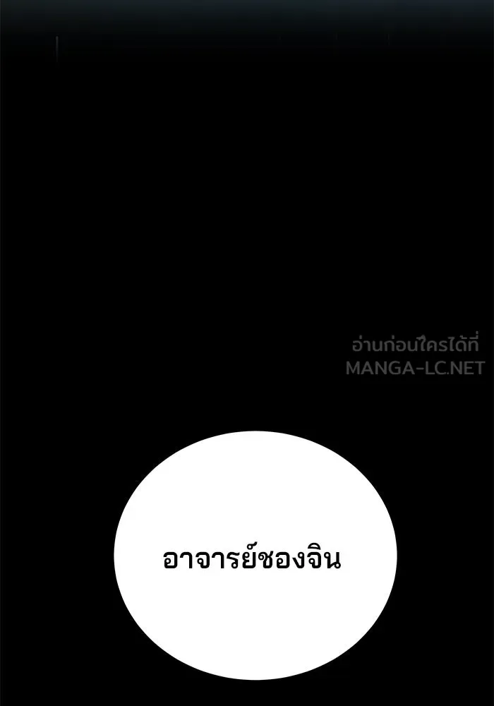 คุณปู่จอมยุทธกับหลานสาวสุดแกร่ง ตอนที่ 7 รูปที่ 105