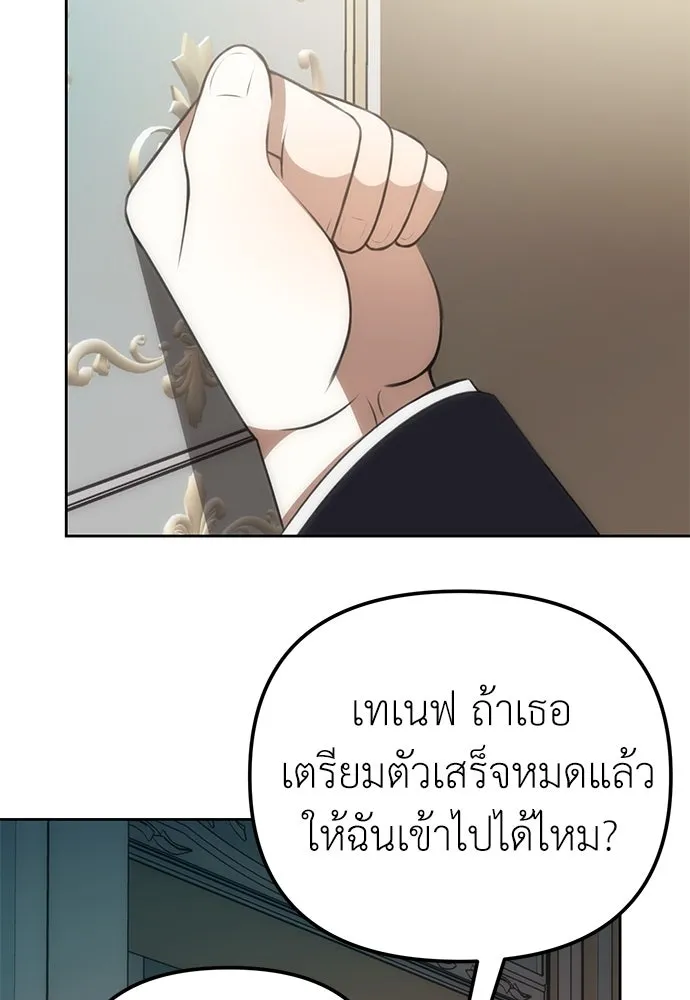 ยัยจิ๋วสมองแจ๋ว ตอนที่ 8 รูปที่ 106