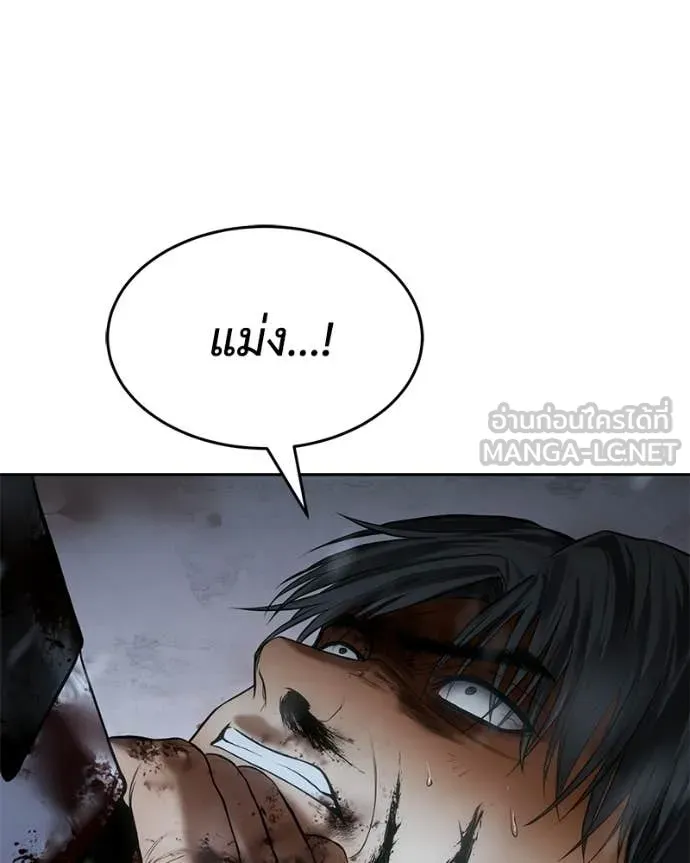 Baek XX ตอนที่ 147 รูปที่ 199