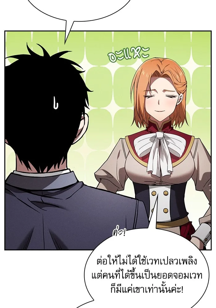 นักดาบอัจฉริยะจากอะคาเดมี ตอนที่ 79 รูปที่ 46