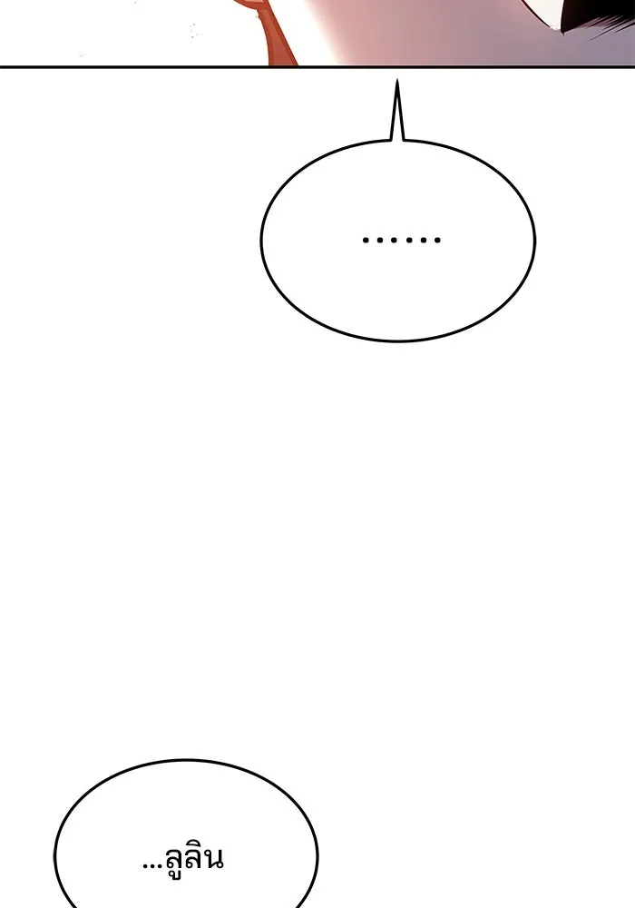 ครัวจอมเวท ตอนที่ 43 รูปที่ 157