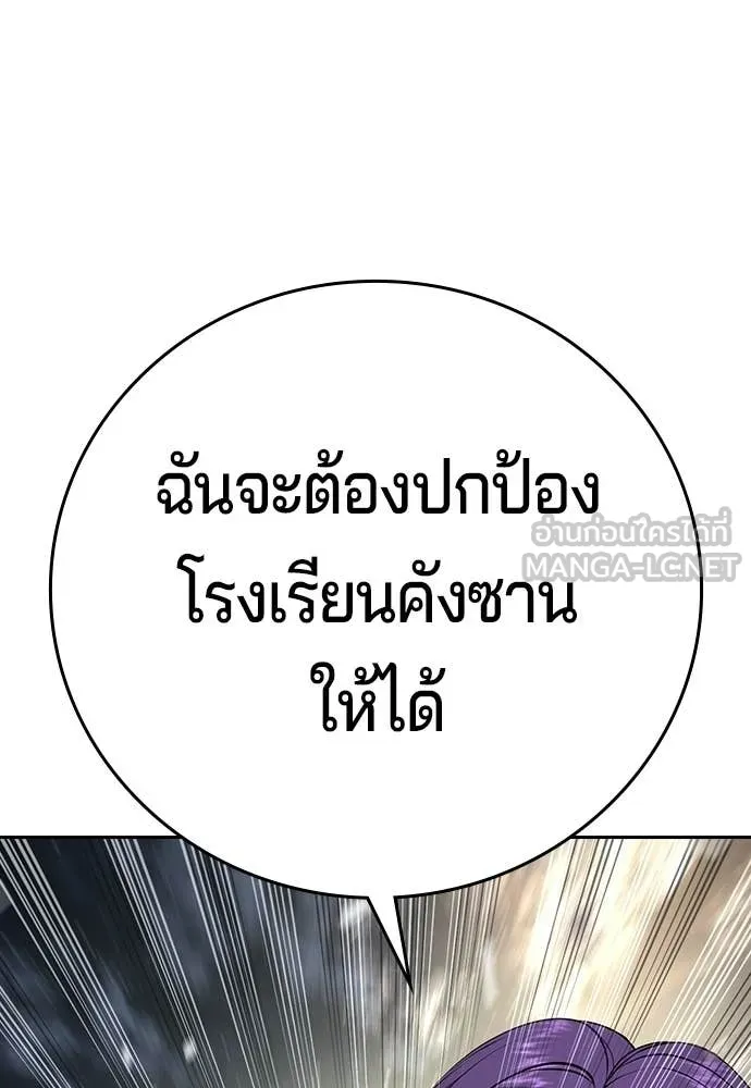คูเซรา ตอนที่ 68 รูปที่ 180