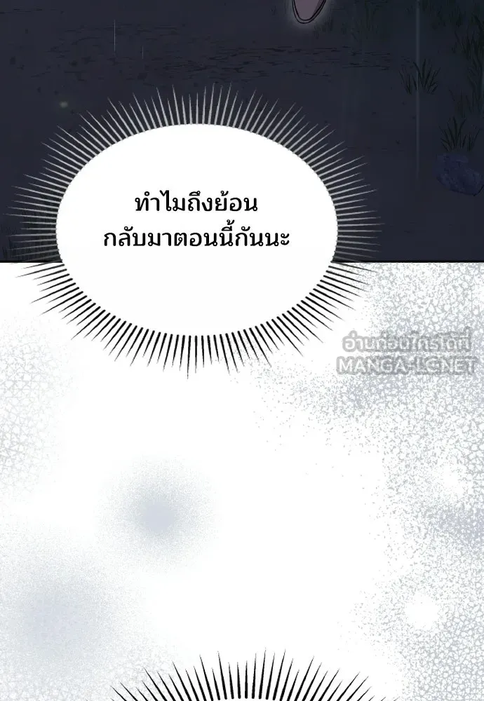เหตุผลที่นางร้ายจับดาบ ตอนที่ 10 รูปที่ 120