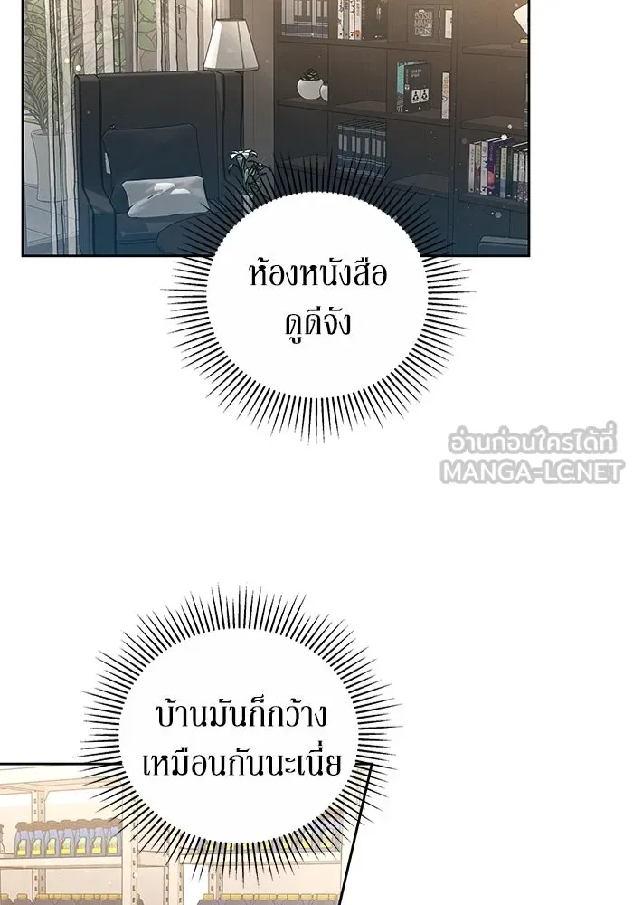 ละลายรักให้ล้นใจ ตอนที่ 22 รูปที่ 66