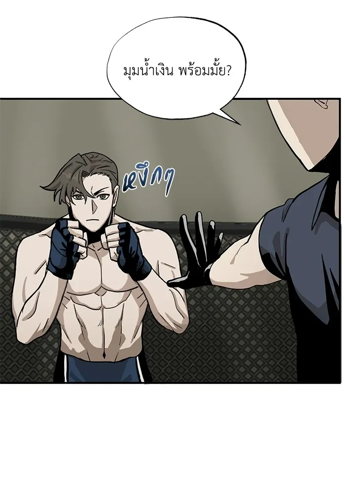 ราชาแห่งอ็อกทากอน ตอนที่ 2 รูปที่ 31