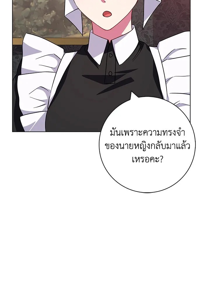 ฉันกลายเป็นแม่พระเอกนิยายจอมเสเพล ตอนที่ 38 รูปที่ 71