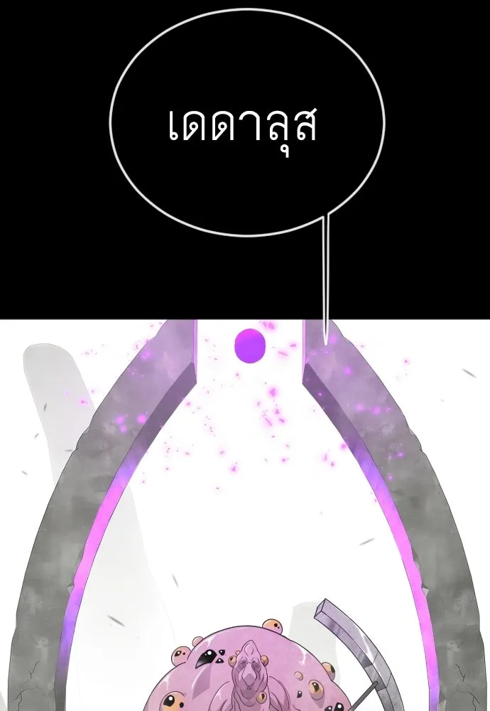 ยุคแห่งยอดมนุษย์ ตอนที่ 115 รูปที่ 130