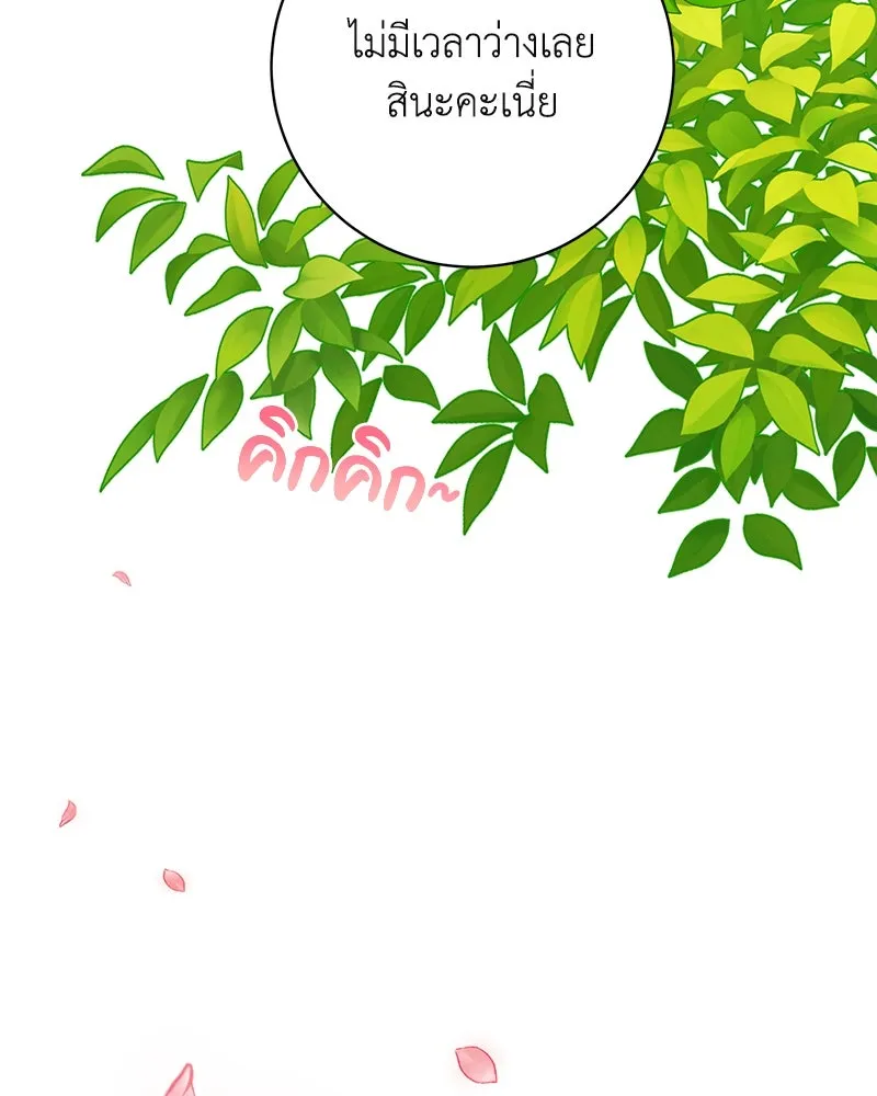 ดัชเชสเชลย ตอนที่ 29 รูปที่ 146