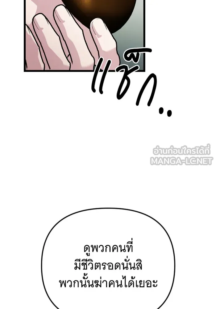 จำเลยหัวใจ ตอนที่ 21 รูปที่ 105