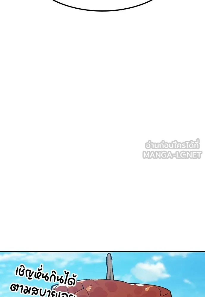 ตั้งแคมป์ฮีลใจในต่างโลก ตอนที่ 101 รูปที่ 84