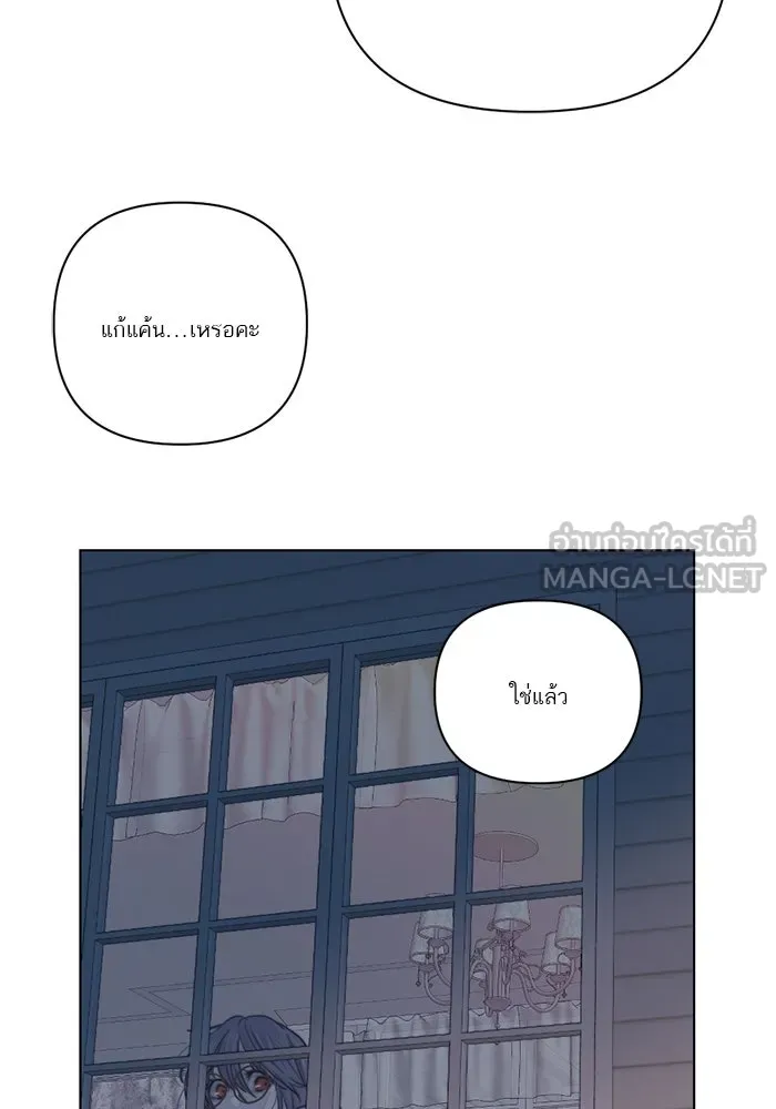 เปย์นี้เพื่อนาย My Sugar Baby ตอนที่ 31 พวกผู้ชายจิตบิดเบี้ยว รูปที่ 9