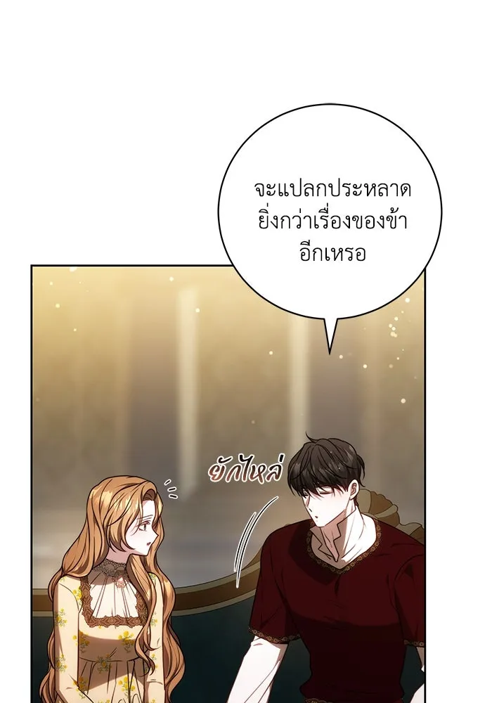 ย้อนเวลาพลิกชะตาทายาท ตอนที่ 62 รูปที่ 112