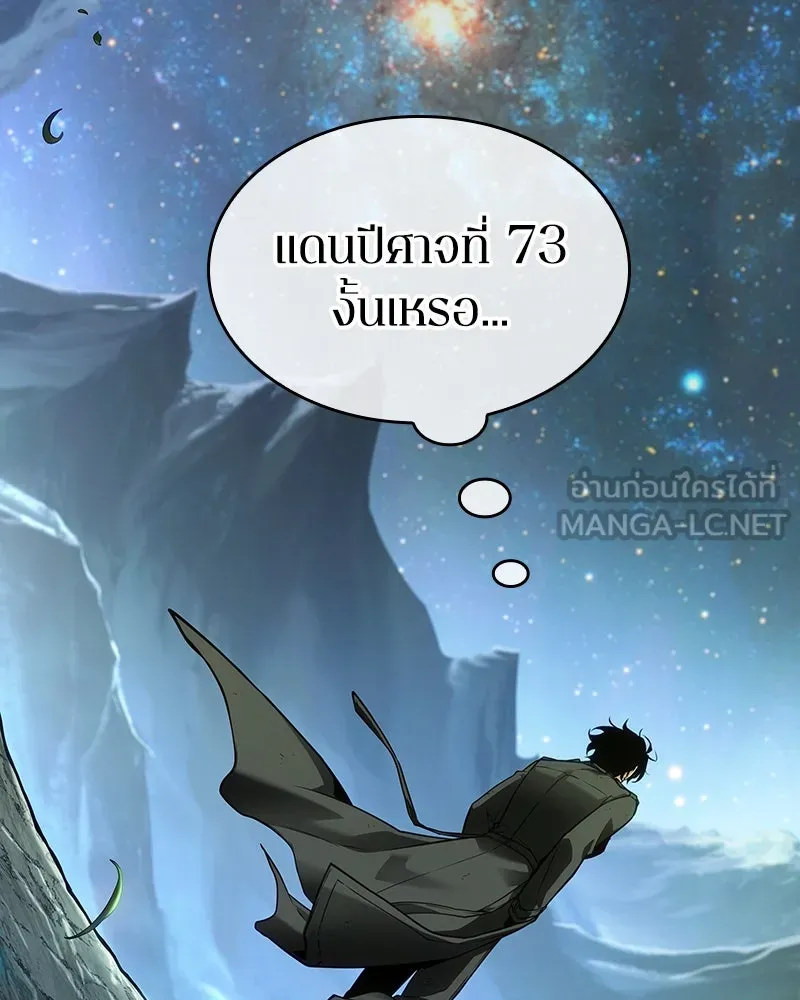 Omniscient Reader อ่านชะตาวันสิ้นโลก ตอนที่ 39 กำแพงลึกลับ (3) รูปที่ 132